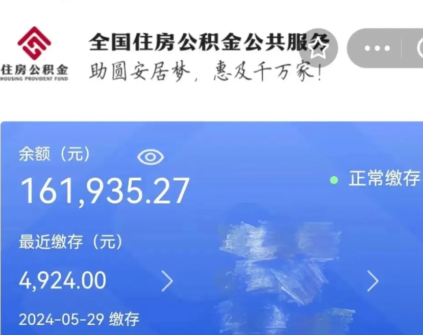 鹤壁个人公积金查询明细（个人 公积金查询）